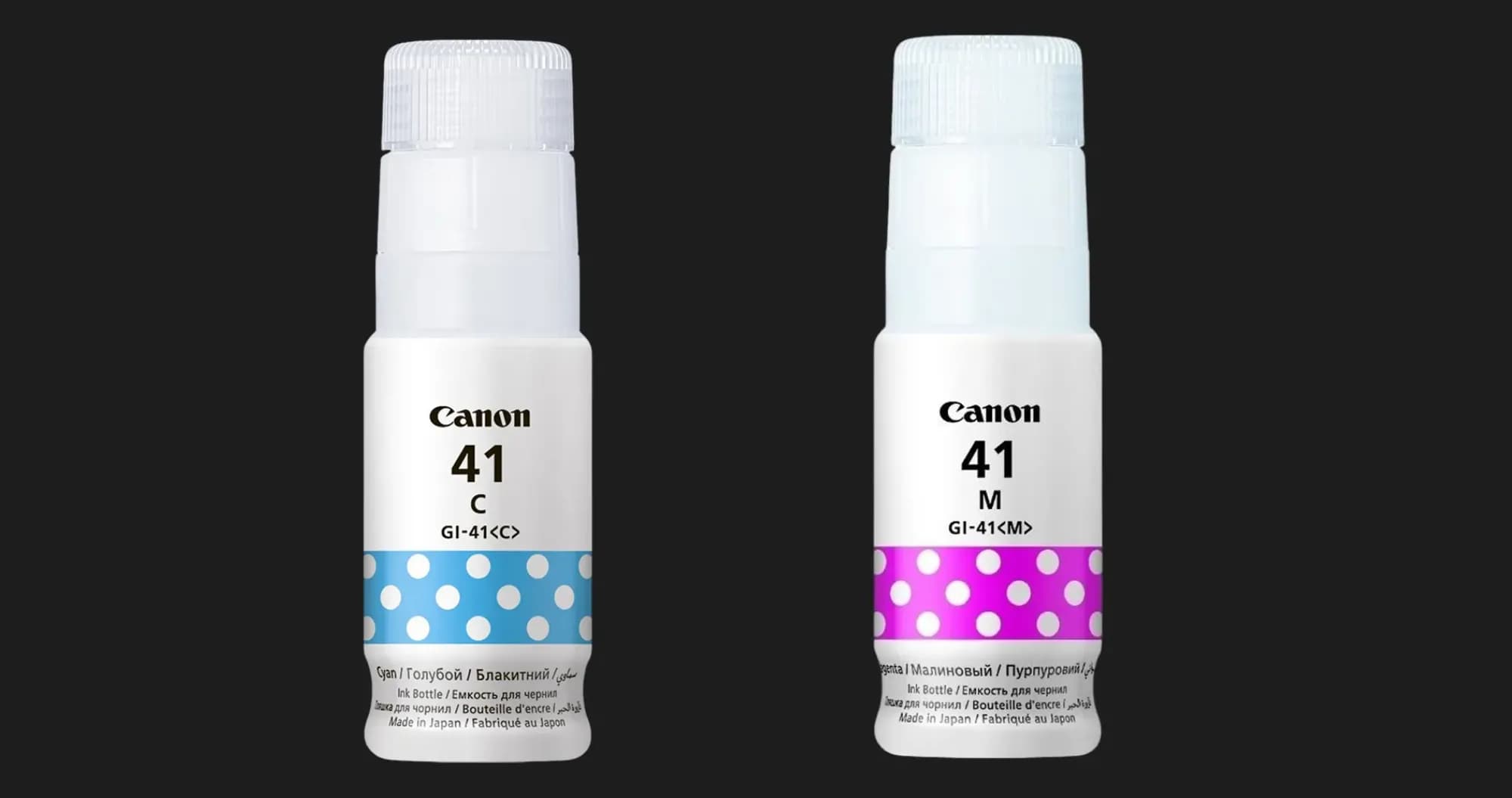 Чернила Canon GI-41 PIXMA G1420 / G2420 / G3420 / G2460 / G3460 (Yellow)