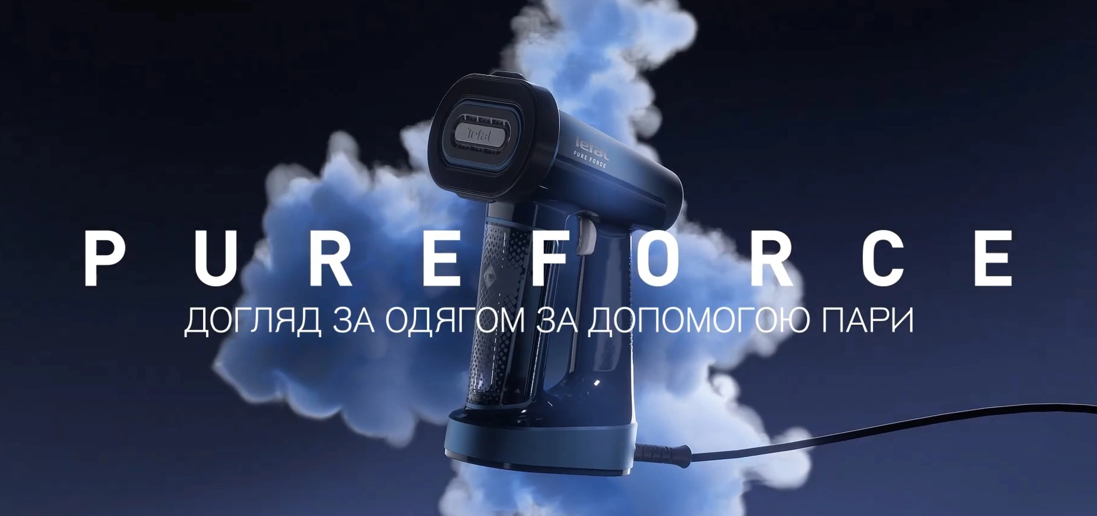 Отпариватель Tefal Pure Force 3in1 (Blue)