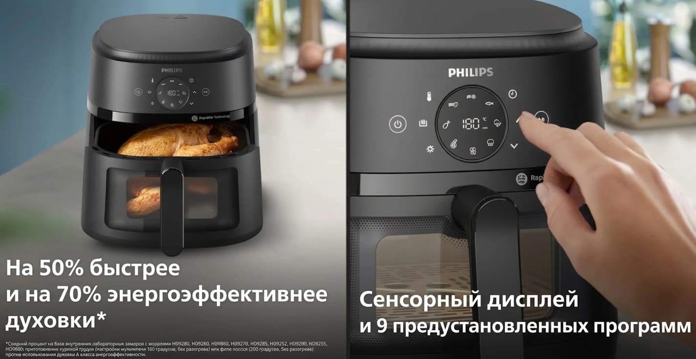 Мультипечь Philips NA231/00