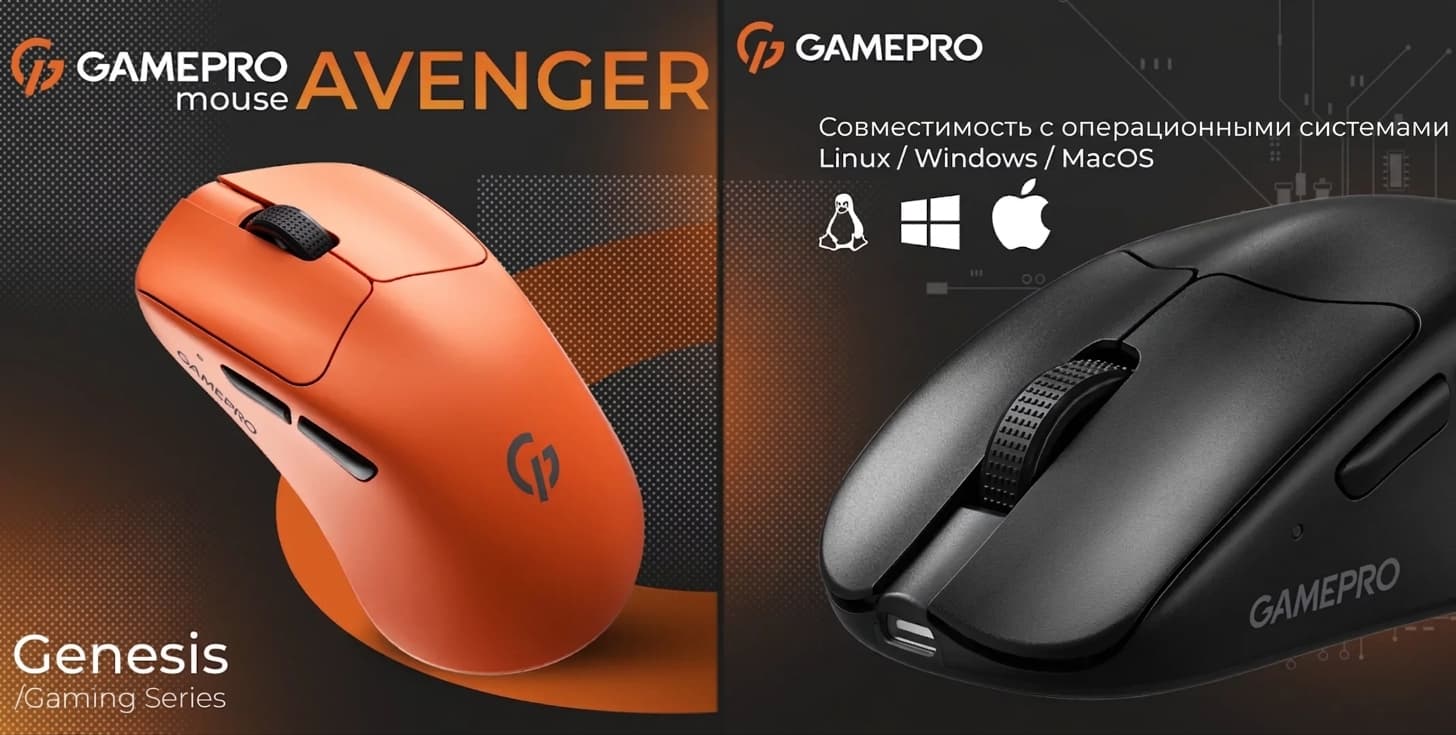 Игровая мышь GamePro Genesis Avenger GM096W (White) (UA)