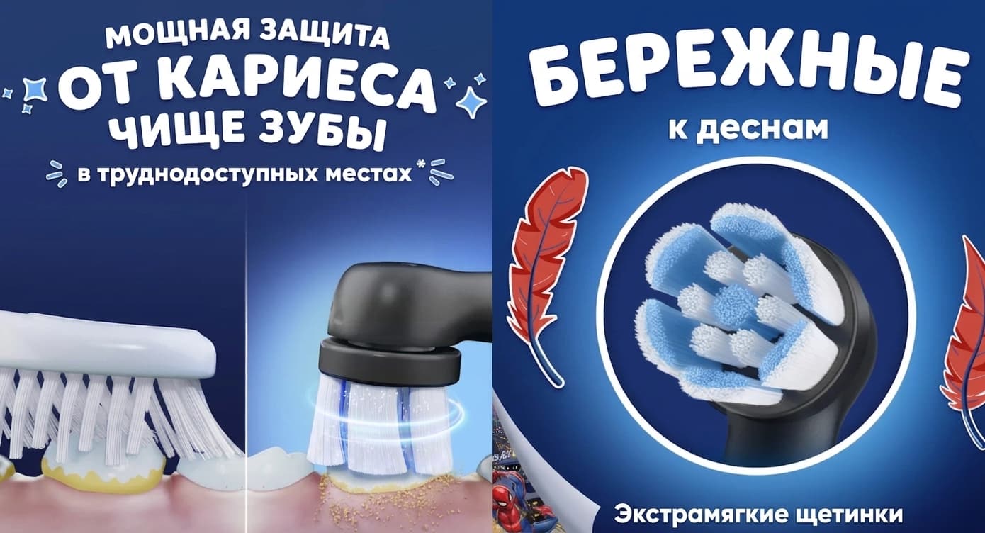 Насадка для зубной щетки Braun Oral-B Kids Spider-Man (Black)