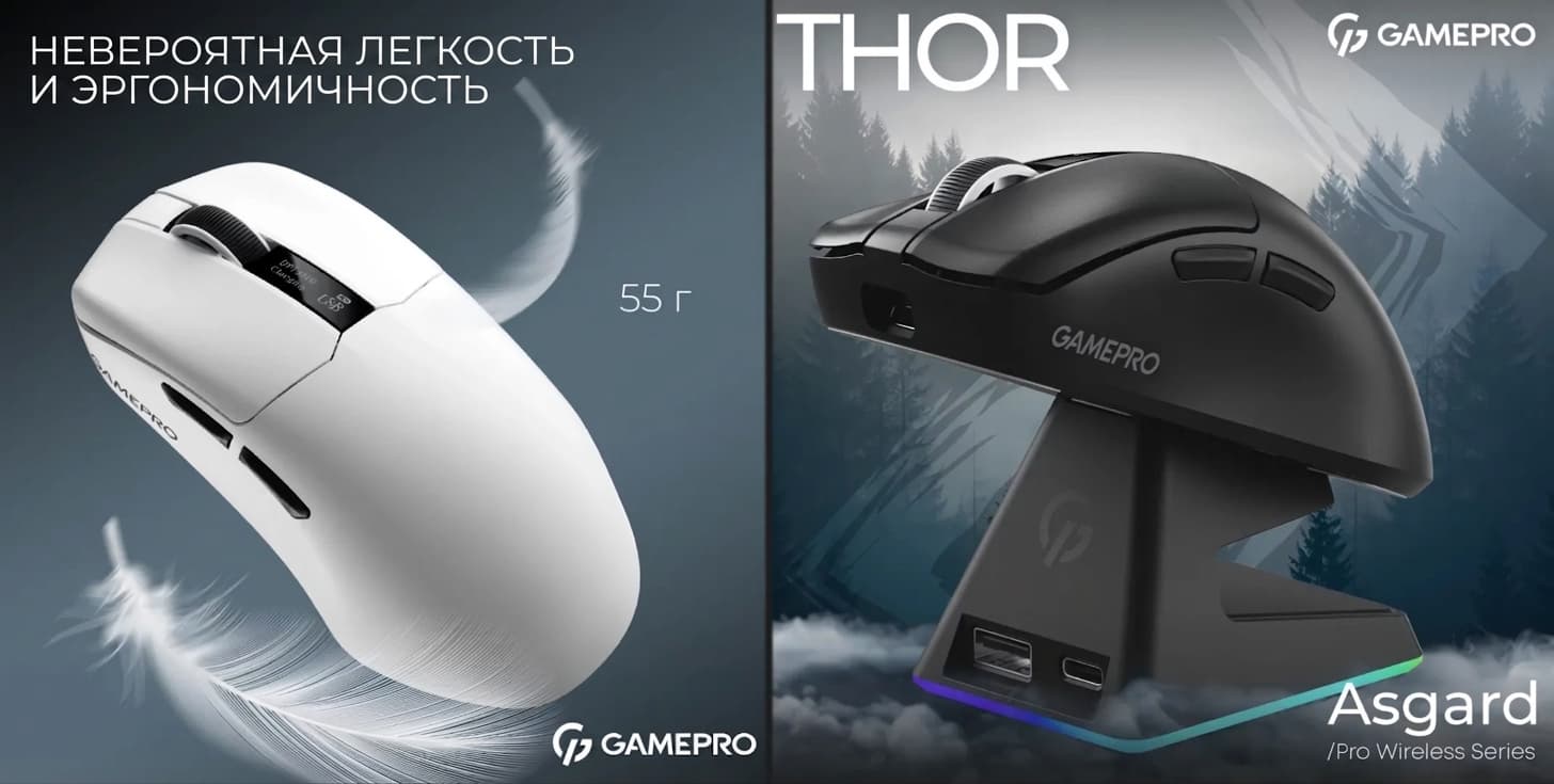 Игровая мышь GamePro Asgard Thor GM023B (Black) (UA)