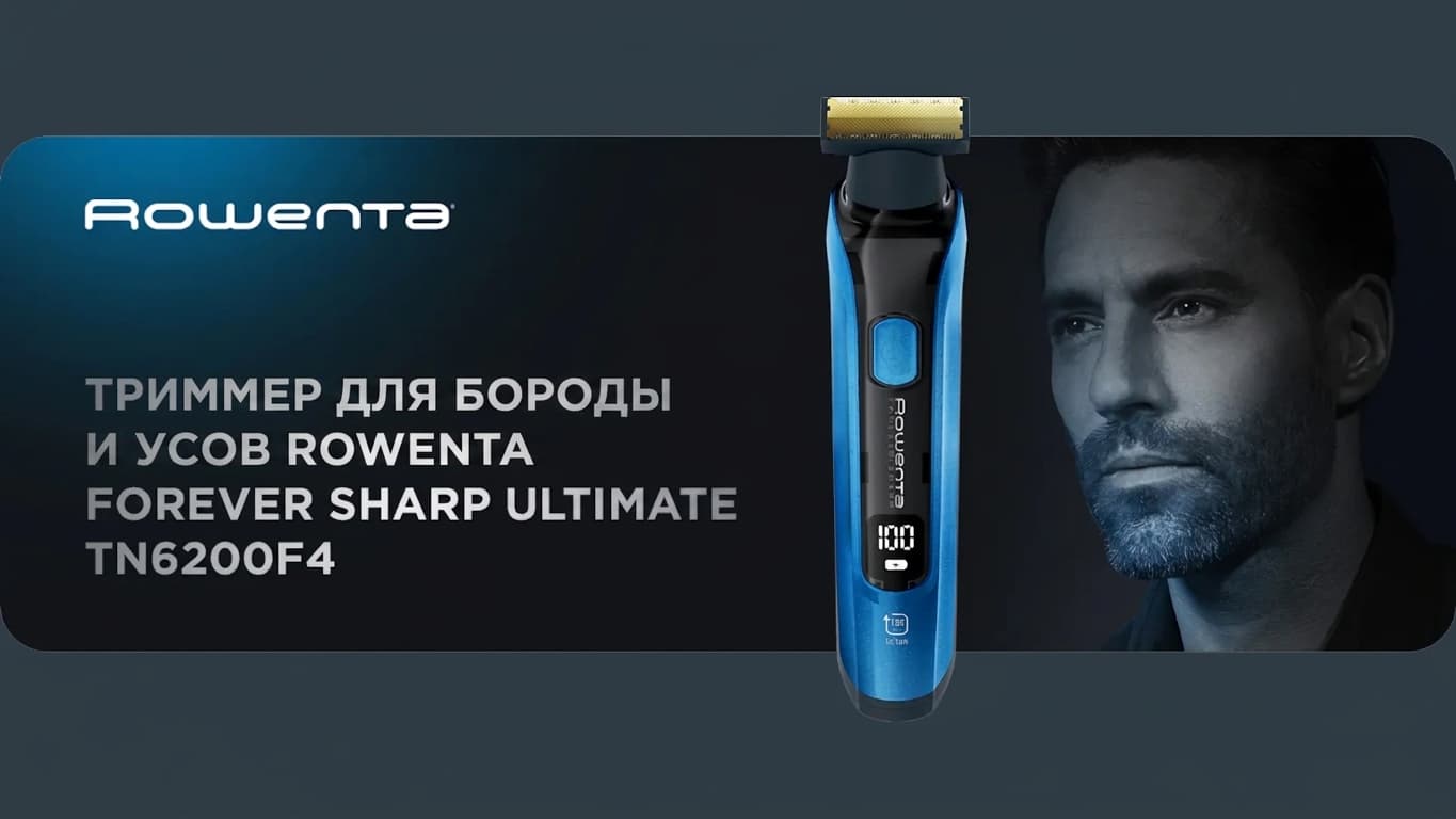 Триммер Rowenta Forever Sharp Ultimate 12-в-1 (Black/Dark Blue)