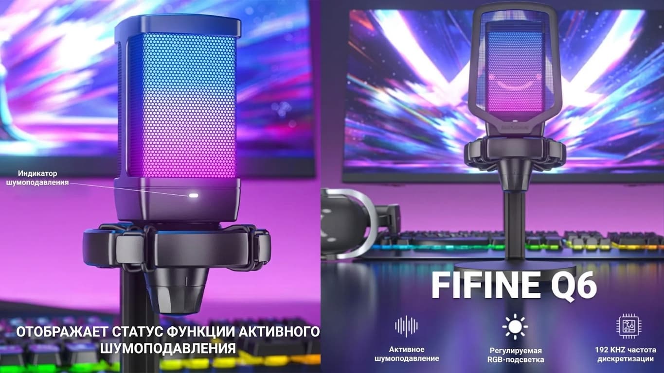Микрофон Fifine Q6 (Black) (UA)
