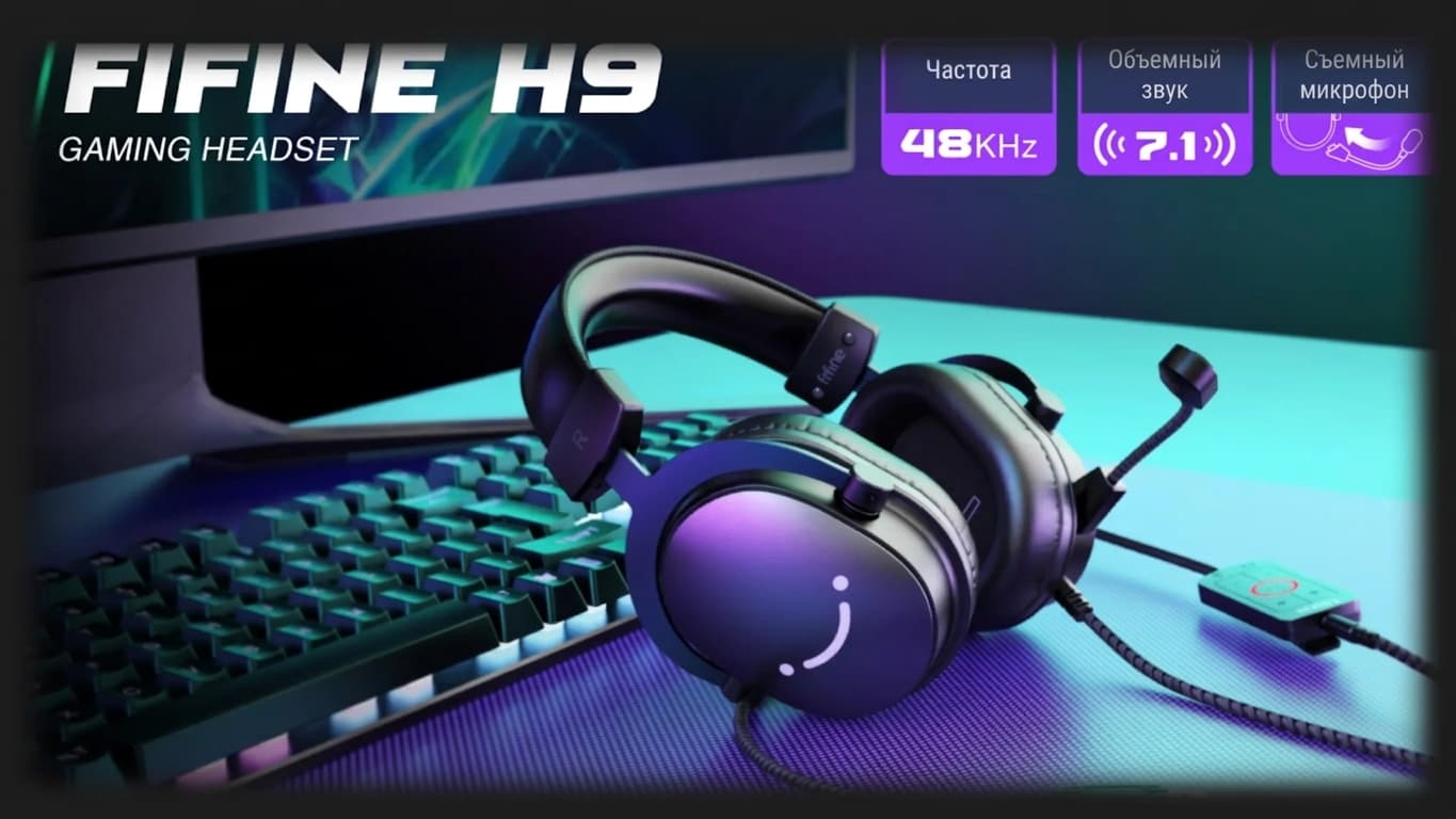 Игровая гарнитура Fifine H9 (Black) (UA)