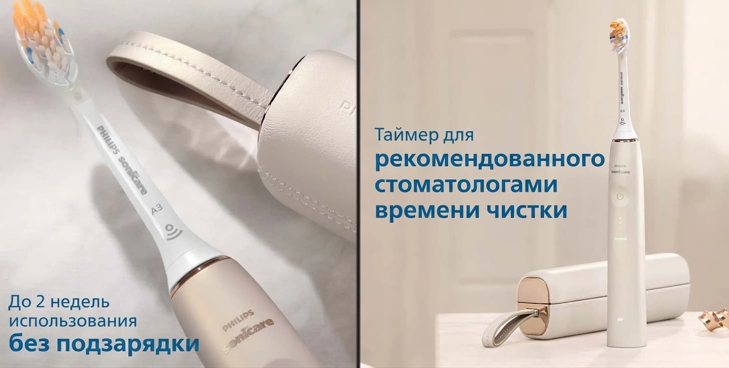 Зубная электрощетка Philips Sonicare DiamondClean Prestige 9900 (Gold)