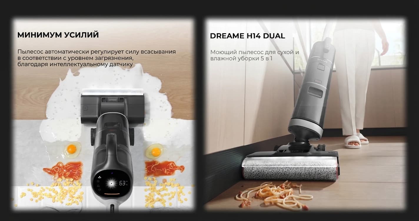 Аккумуляторный пылесос Dreame H14 Dual (HHV25A)