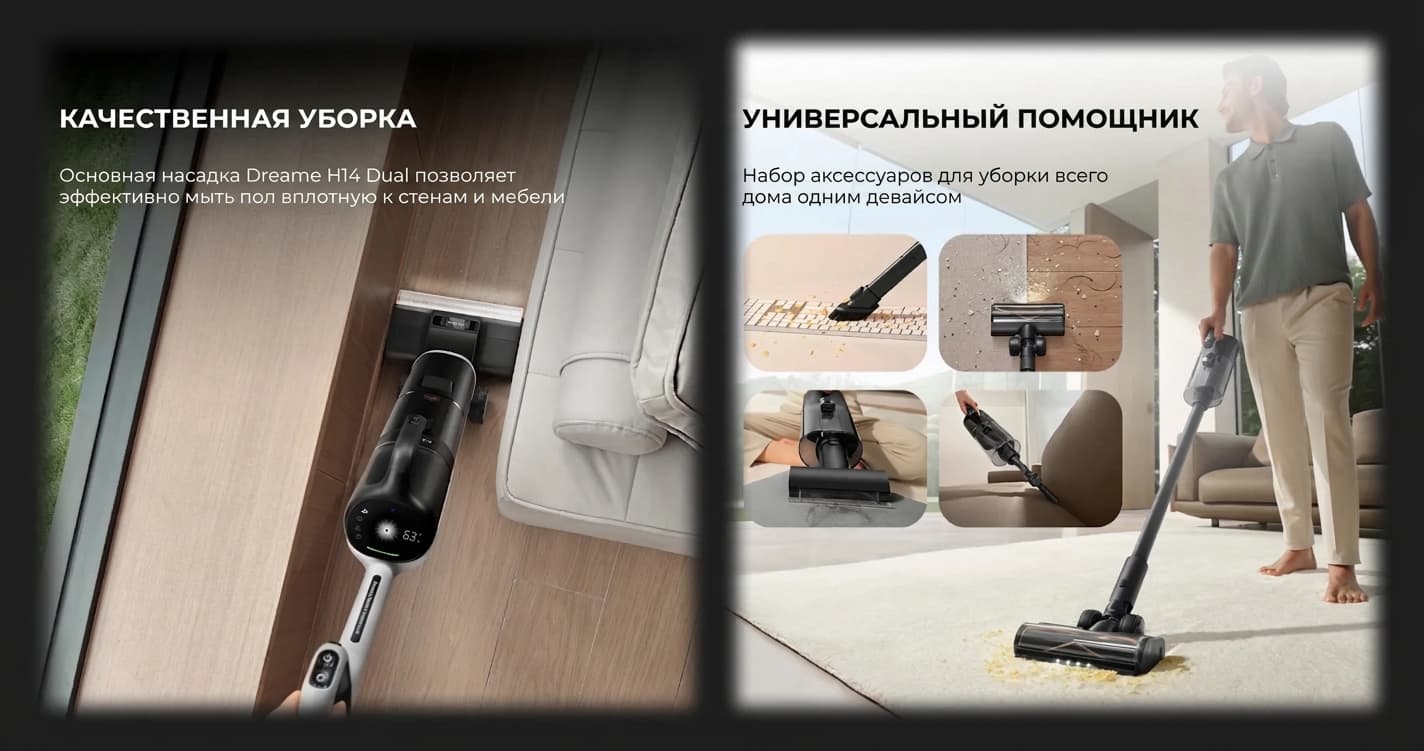 Аккумуляторный пылесос Dreame H14 Dual (HHV25A)