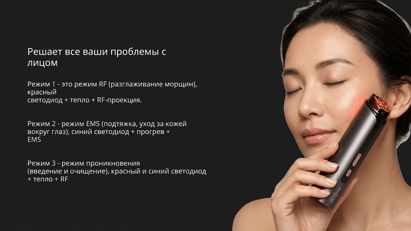Микротоковый RF лифтинг-массажер MEDICA+ Skin Lifting PRO 10x (Brown)
