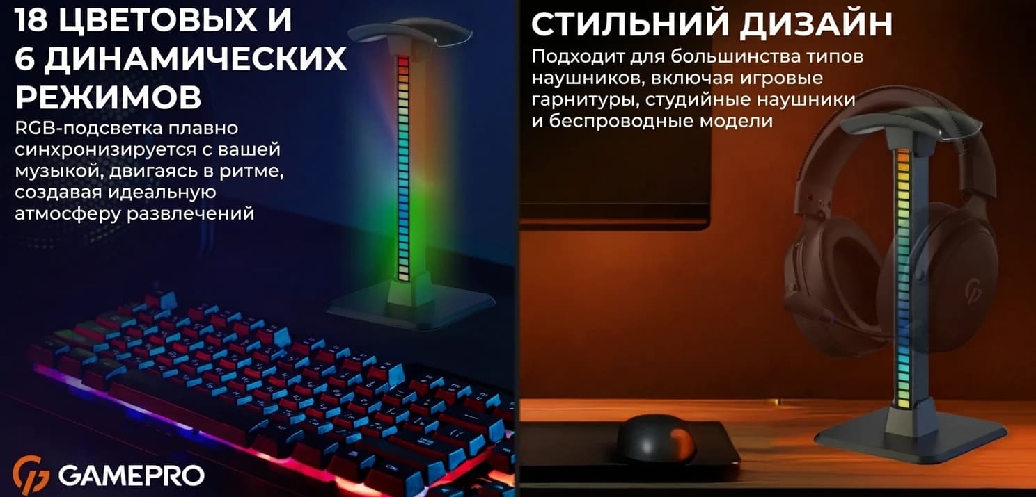 Подставка для наушников GamePro HSS430B (Black)