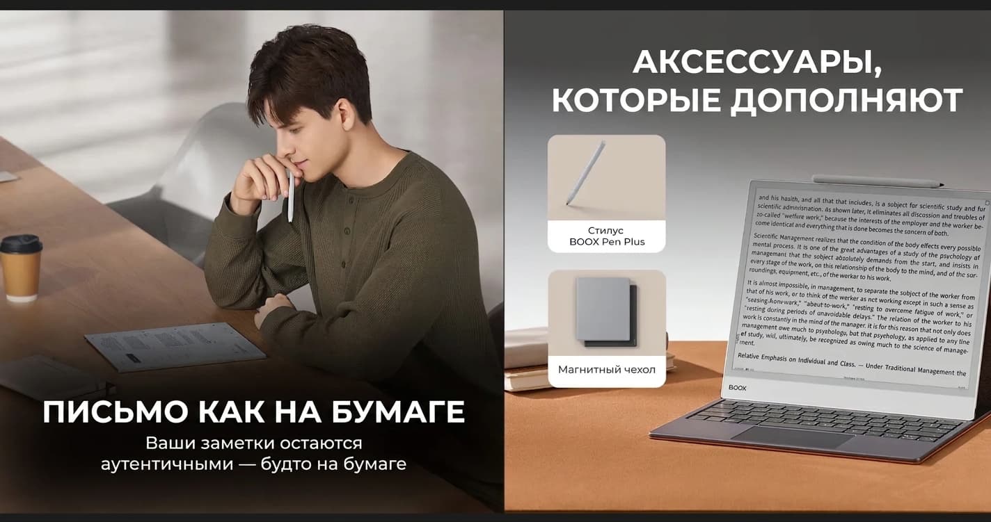 Электронная книга Onyx Boox Note Max (Standard)